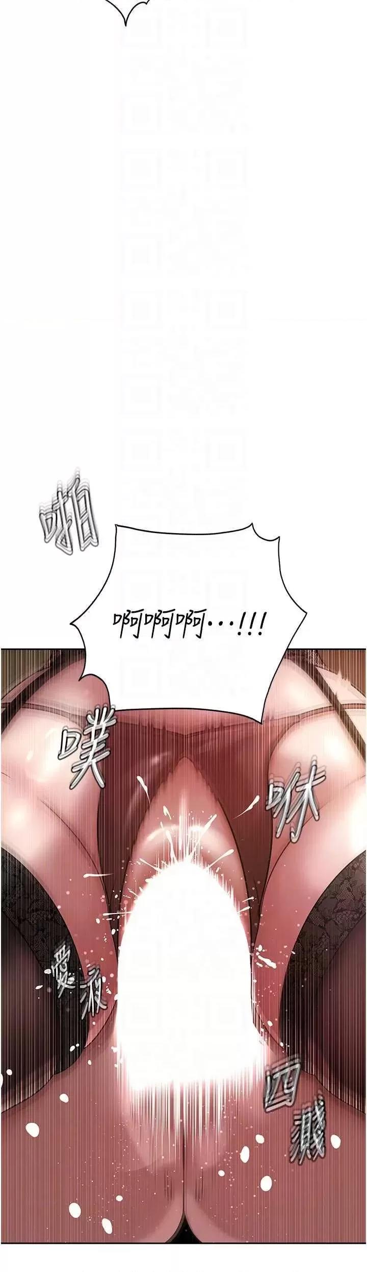 嶽母為何那樣 嶽母為何那樣16 第14页