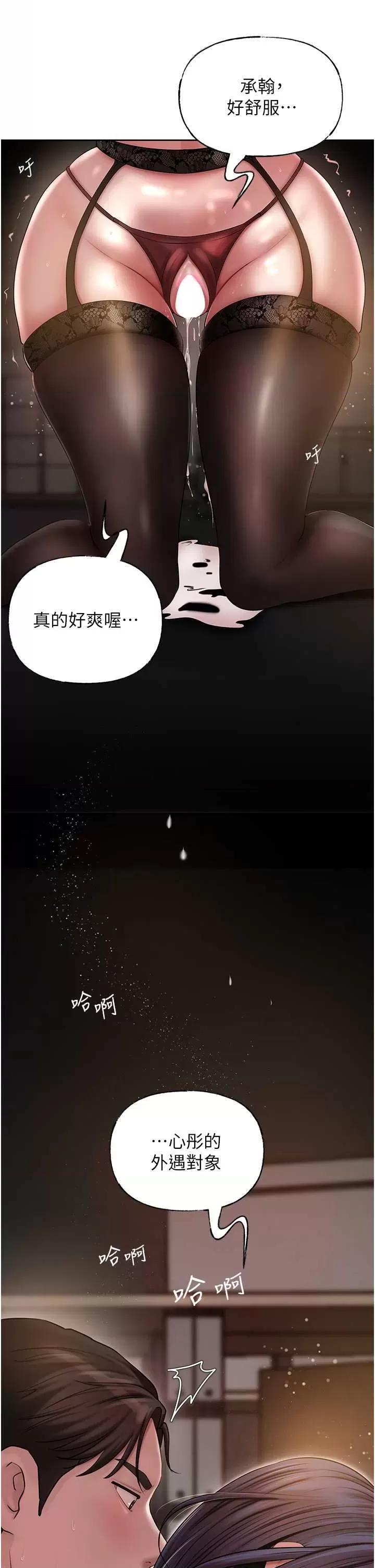 嶽母為何那樣 嶽母為何那樣16 第17页