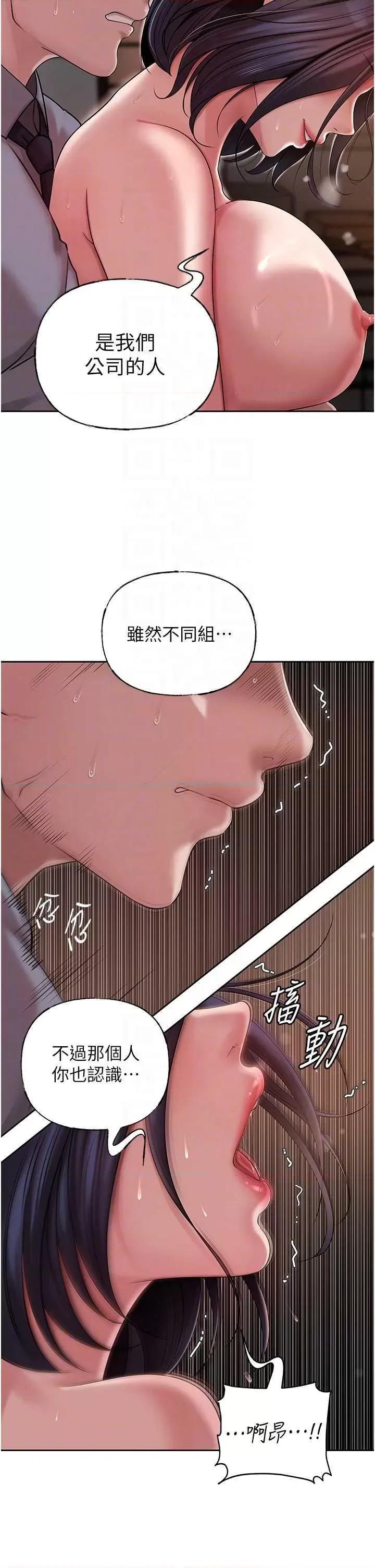 嶽母為何那樣 嶽母為何那樣16 第18页
