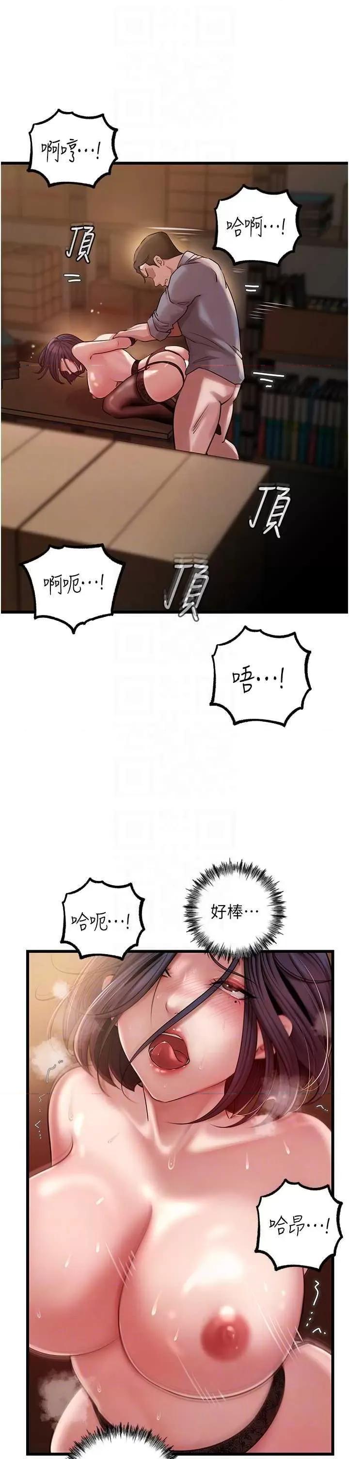 嶽母為何那樣 嶽母為何那樣16 第28页