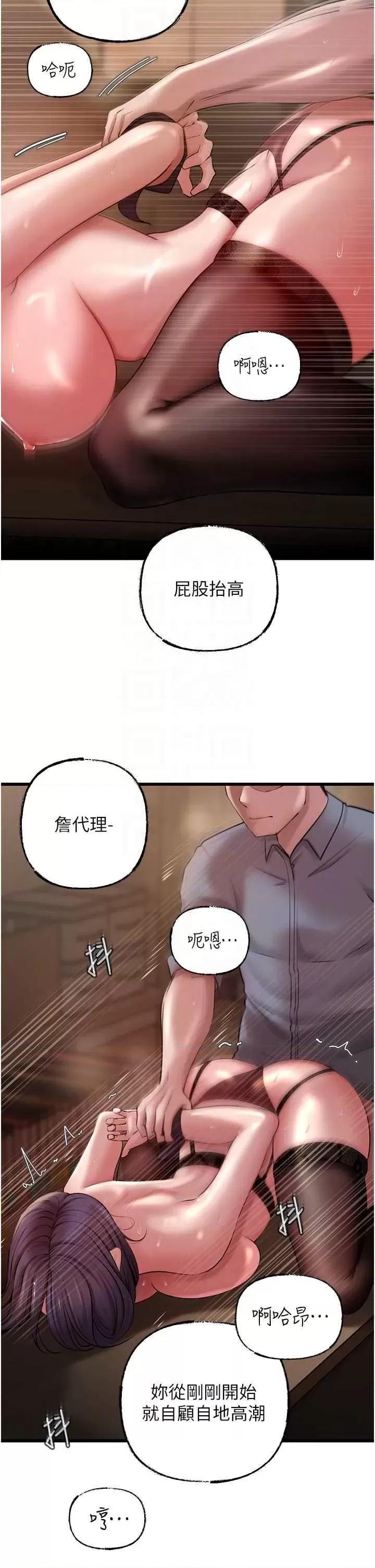 嶽母為何那樣 嶽母為何那樣16 第32页