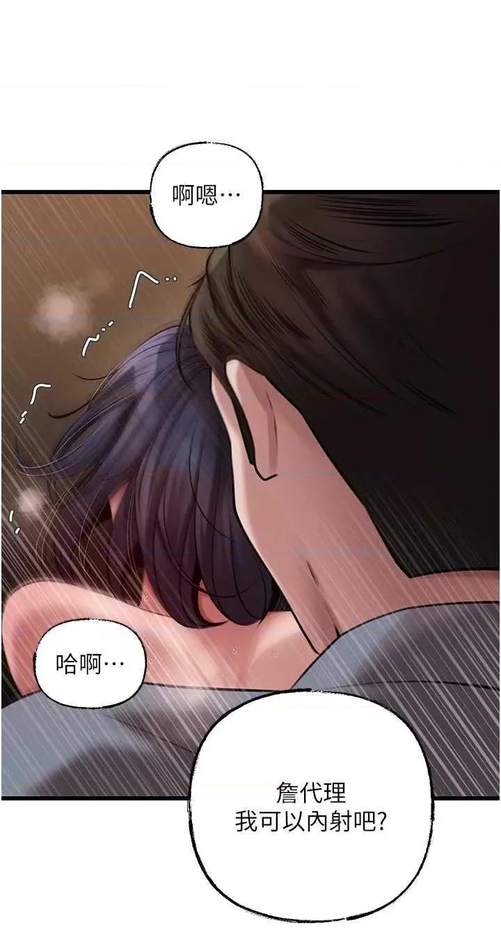 嶽母為何那樣 嶽母為何那樣16 第36页