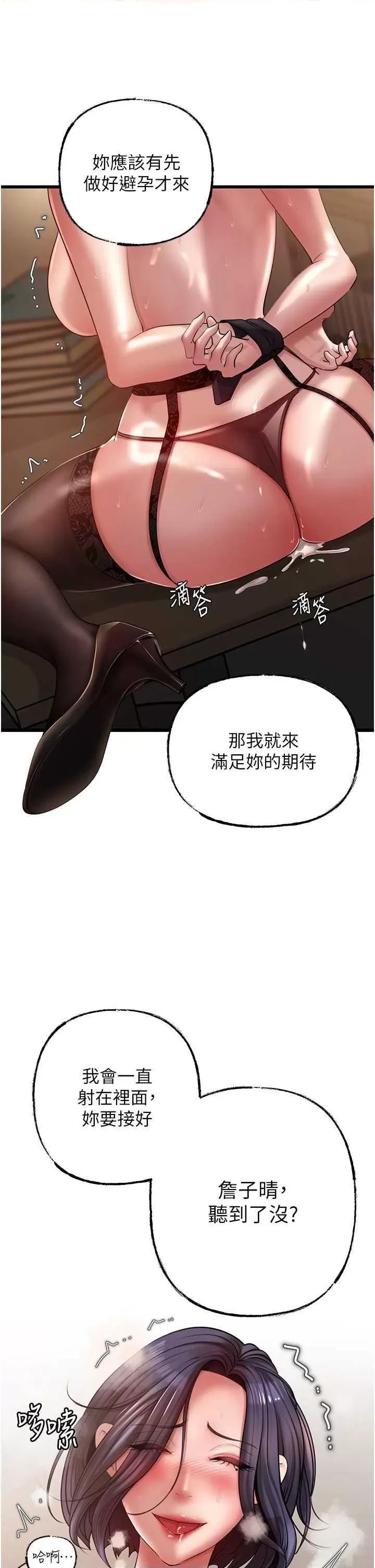 嶽母為何那樣 嶽母為何那樣 17 第4页