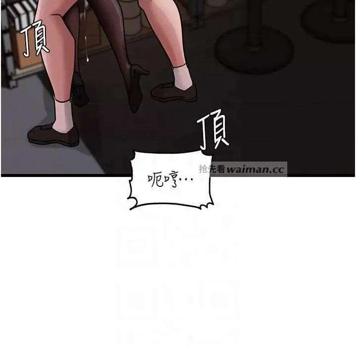 嶽母為何那樣 嶽母為何那樣 17 第10页