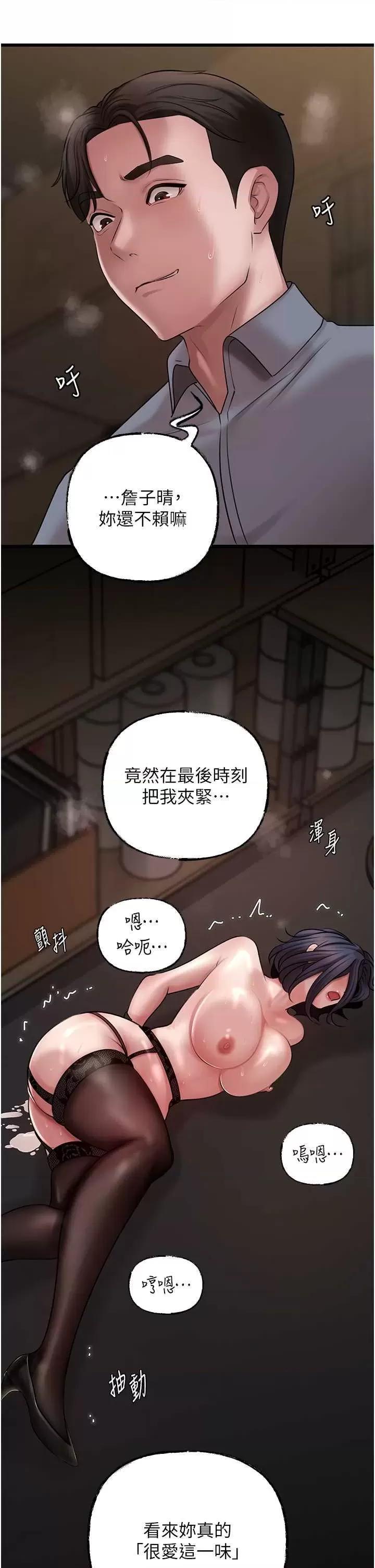 嶽母為何那樣 嶽母為何那樣 17 第29页