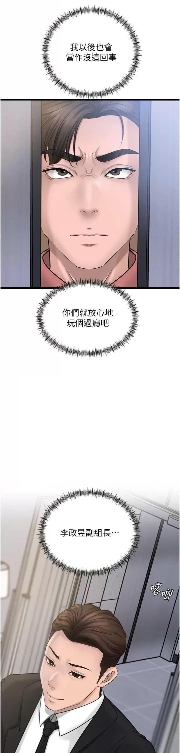 嶽母為何那樣 嶽母為何那樣 18 第7页