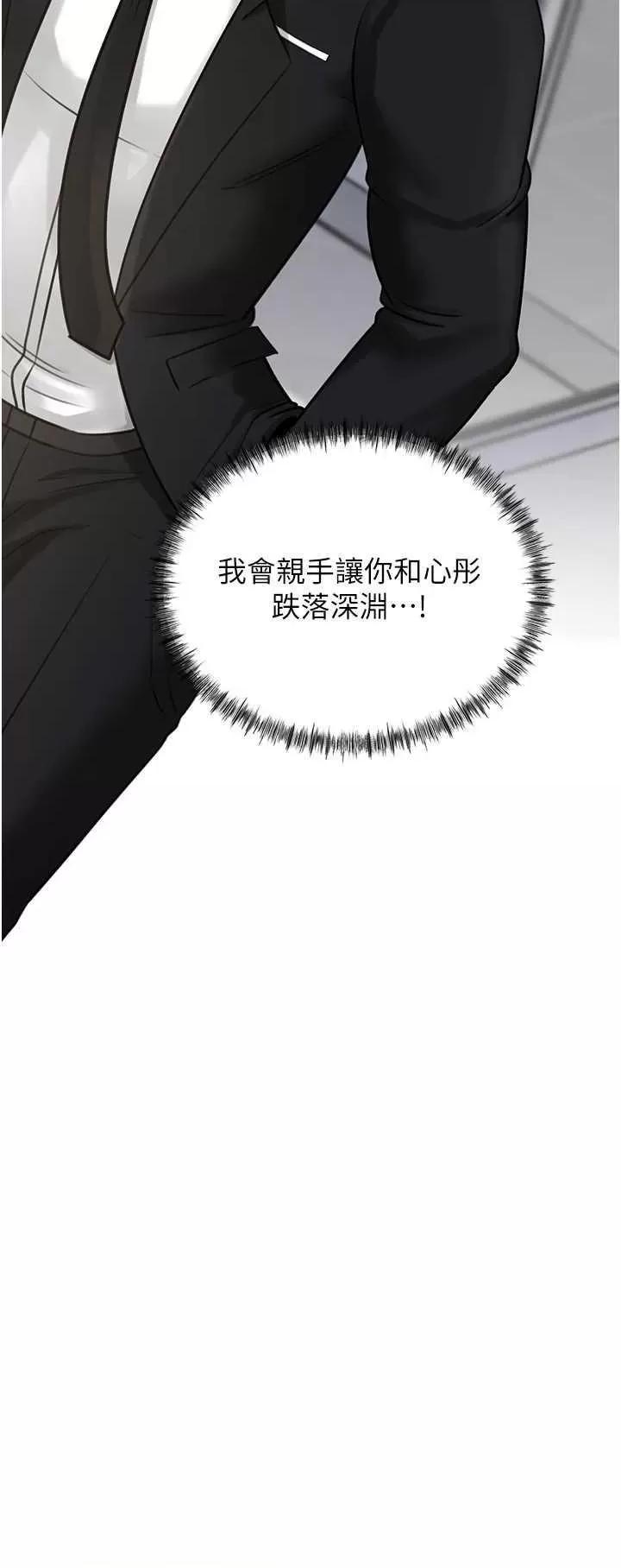 嶽母為何那樣 嶽母為何那樣 18 第8页