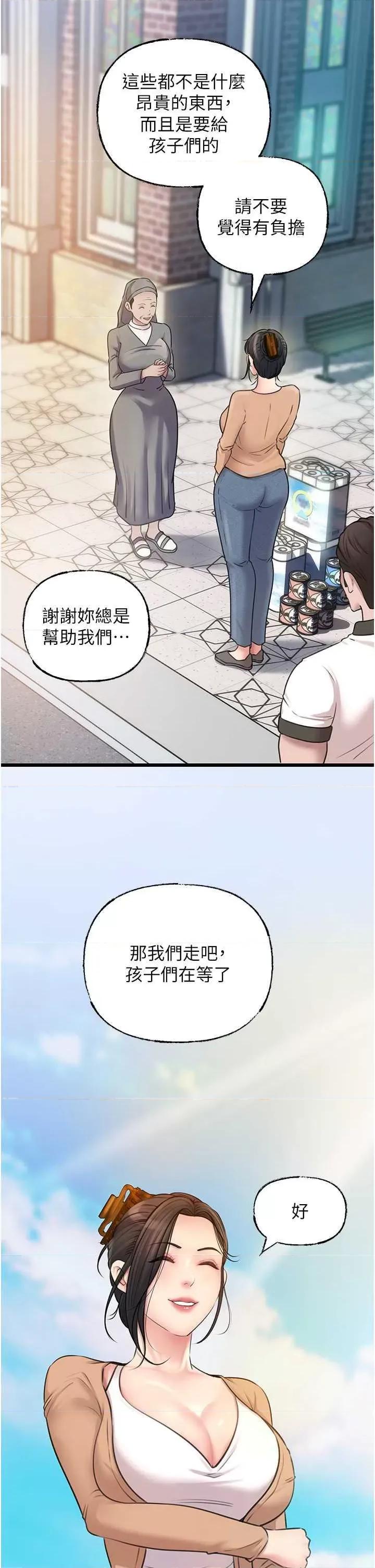 嶽母為何那樣 嶽母為何那樣 18 第11页