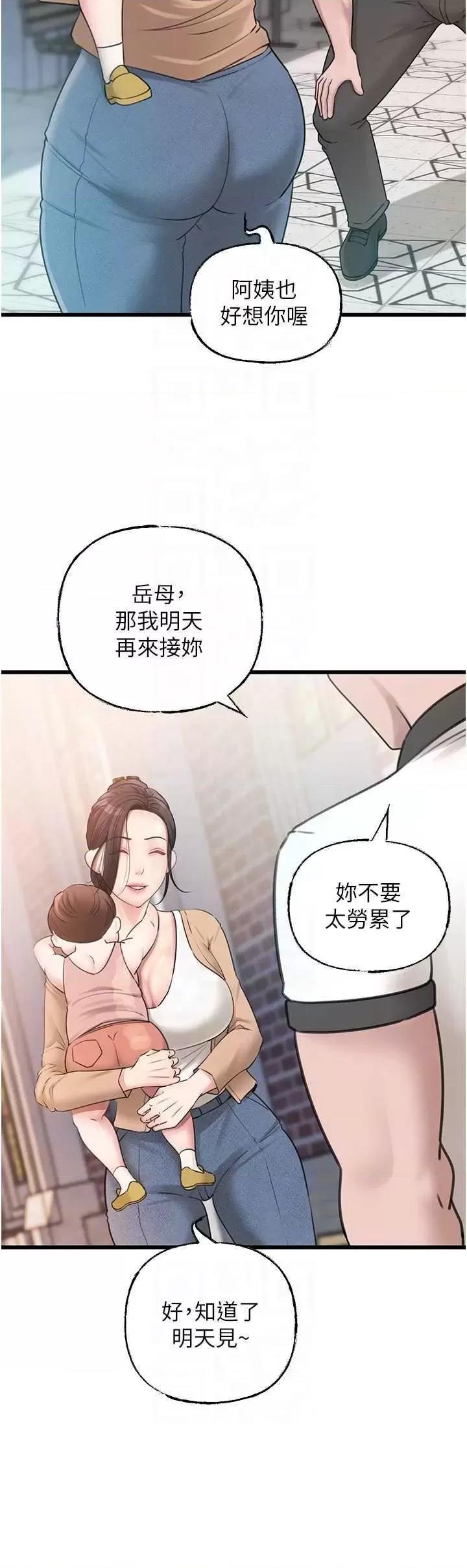嶽母為何那樣 嶽母為何那樣 18 第14页