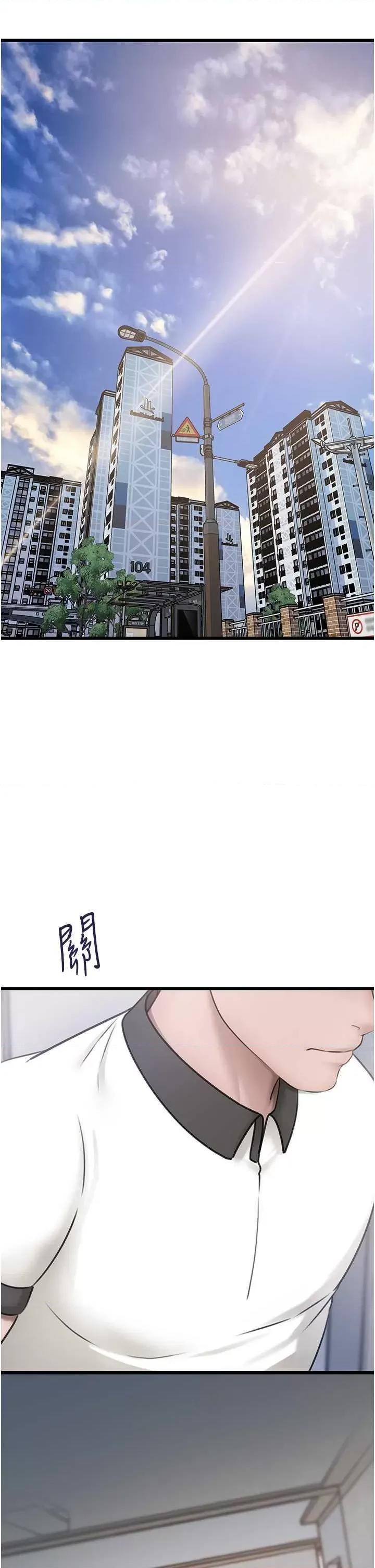 嶽母為何那樣 嶽母為何那樣 18 第17页