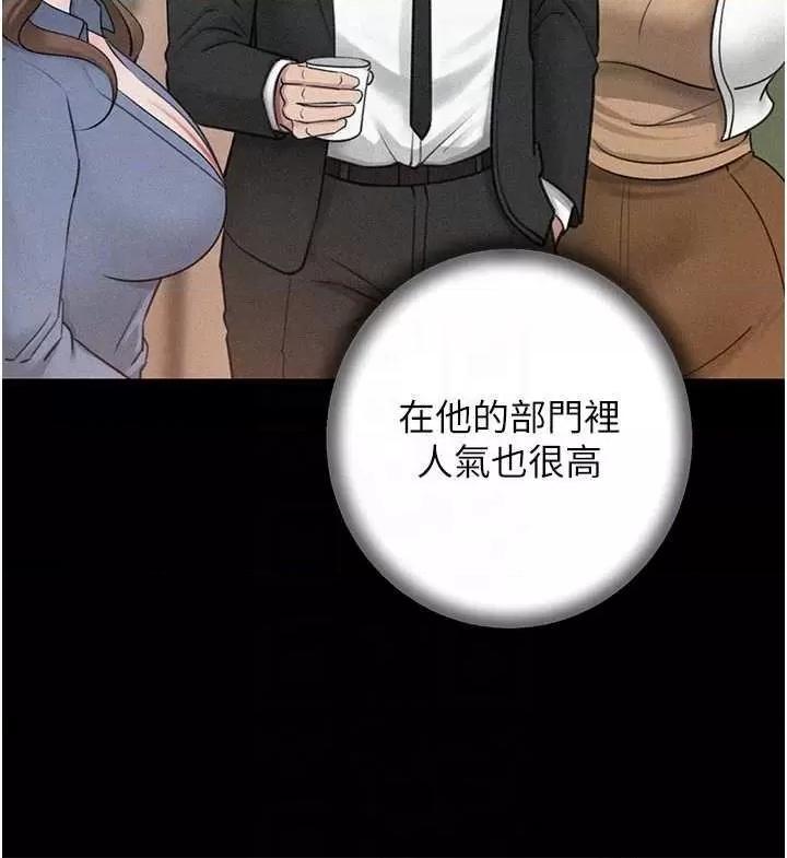 嶽母為何那樣 嶽母為何那樣 18 第22页