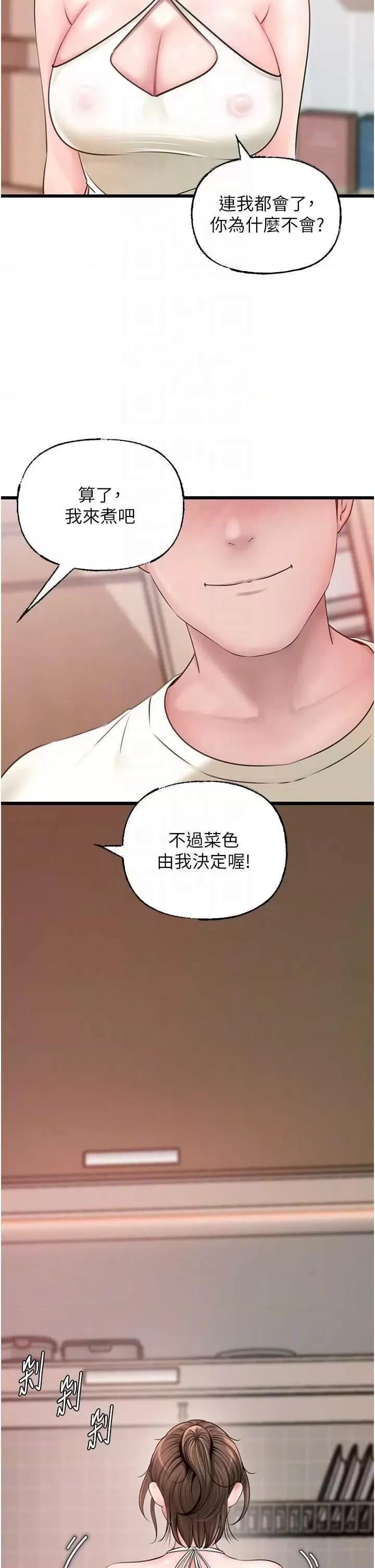 嶽母為何那樣 嶽母為何那樣 18 第30页
