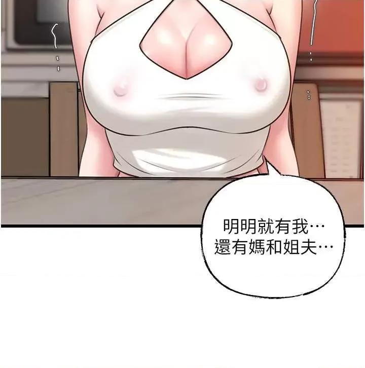 嶽母為何那樣 嶽母為何那樣 19 第21页
