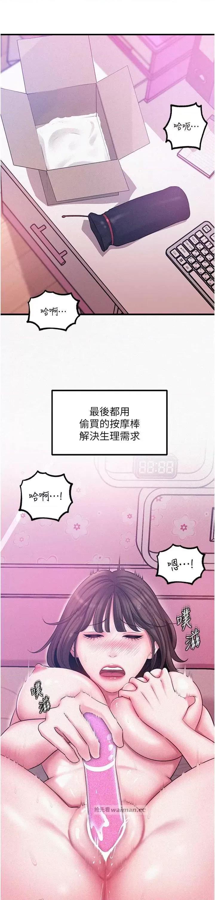 嶽母為何那樣 嶽母為何那樣22 第16页