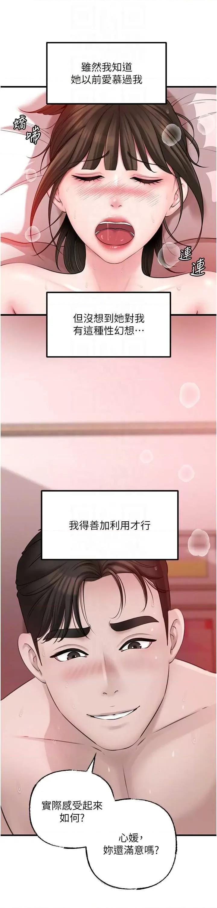 嶽母為何那樣 嶽母為何那樣22 第22页