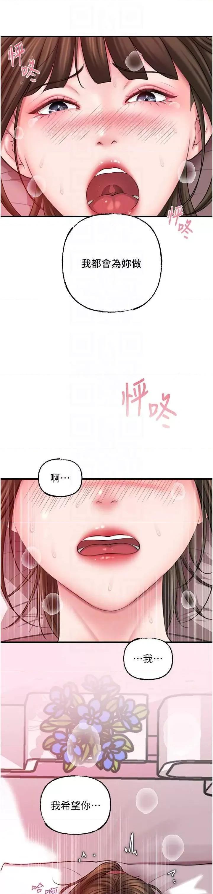 嶽母為何那樣 嶽母為何那樣22 第24页