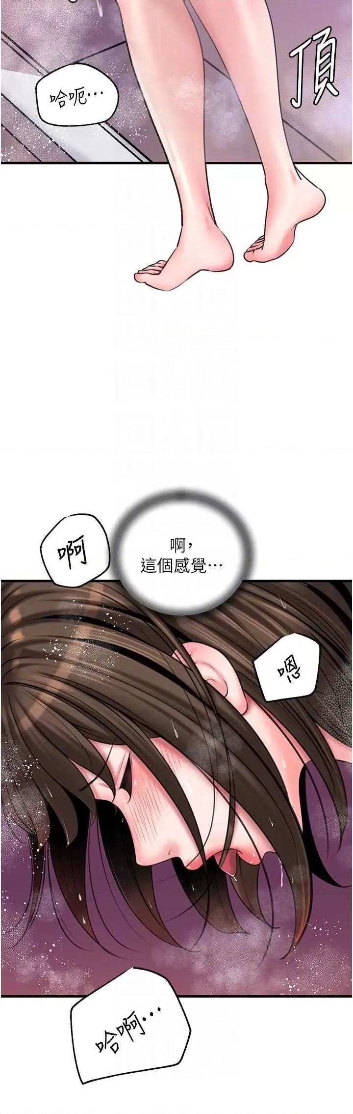 嶽母為何那樣 嶽母為何那樣24 第14页