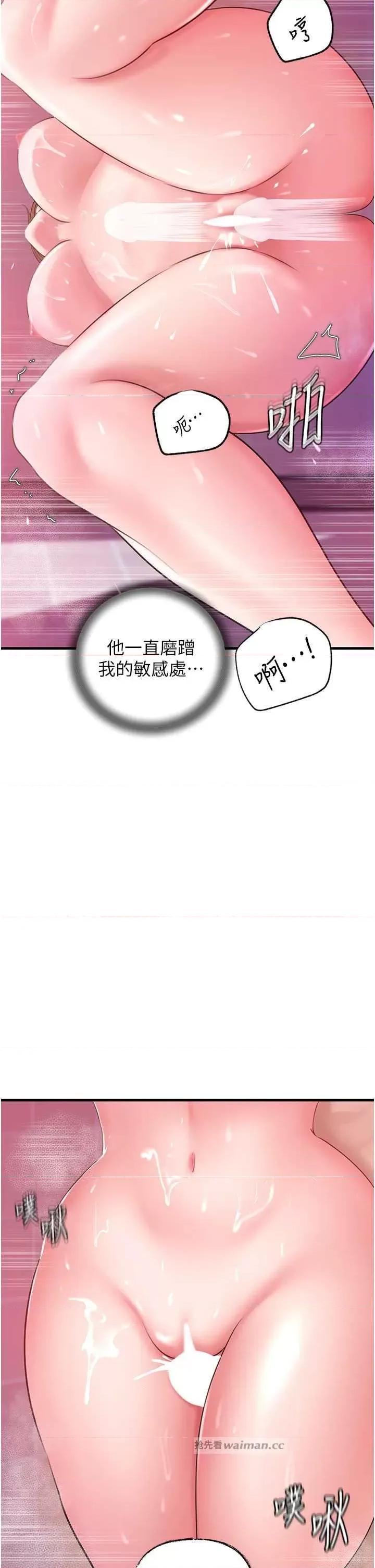 嶽母為何那樣 嶽母為何那樣24 第16页