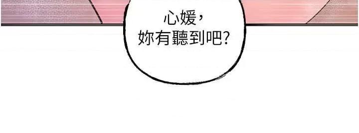 嶽母為何那樣 嶽母為何那樣24 第17页