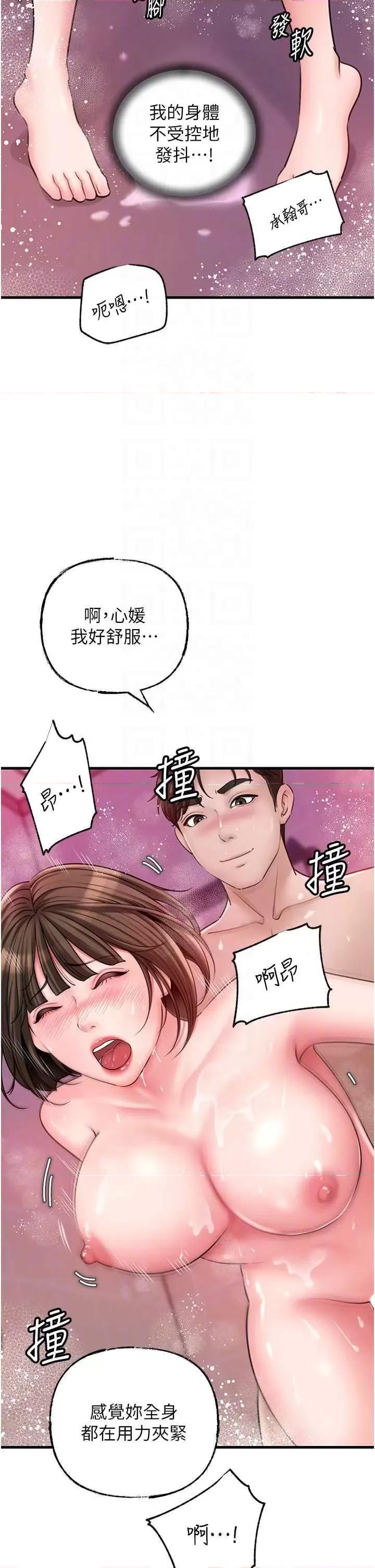 嶽母為何那樣 嶽母為何那樣24 第28页