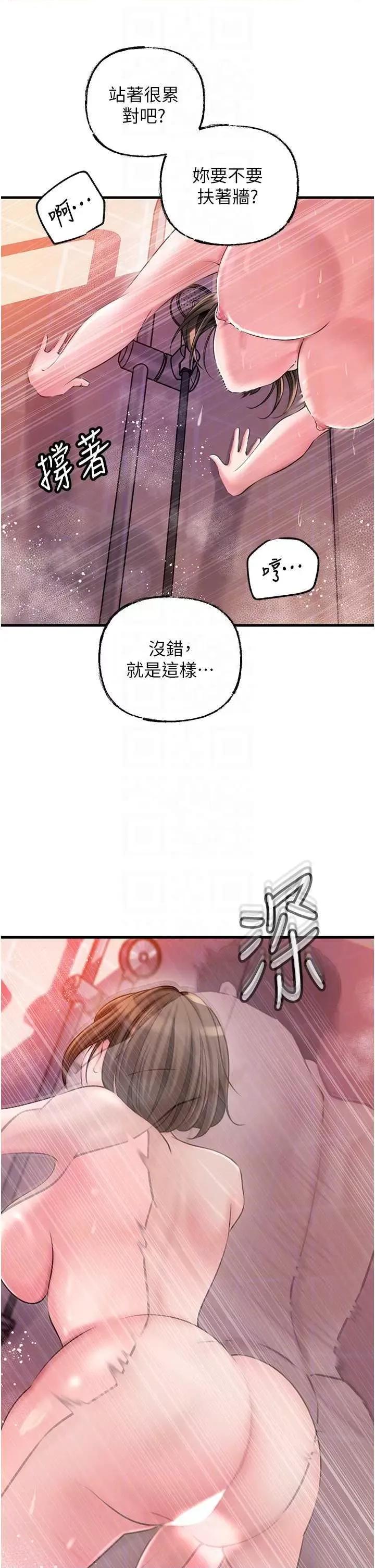 嶽母為何那樣 嶽母為何那樣24 第30页