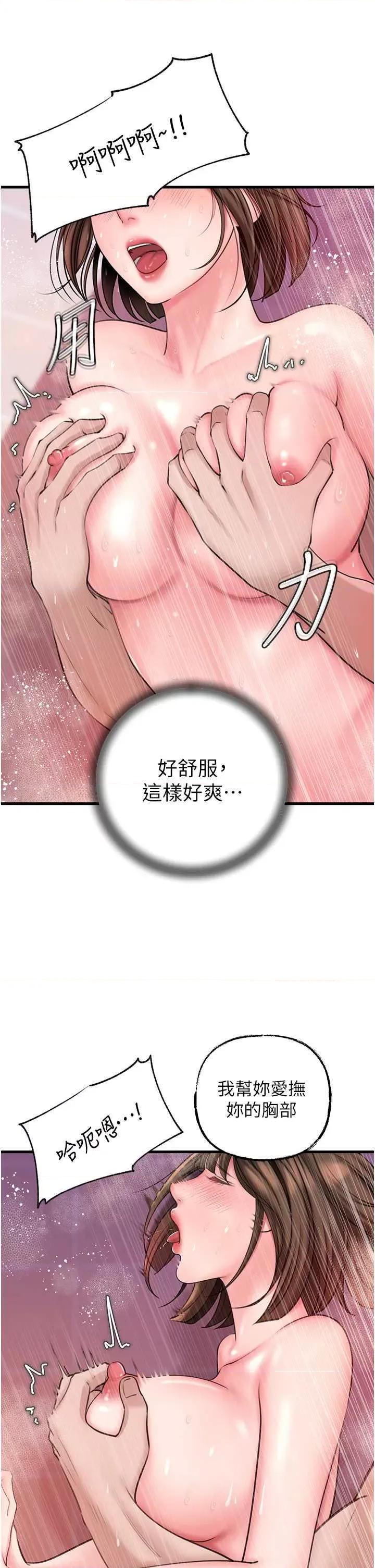 嶽母為何那樣 嶽母為何那樣24 第33页