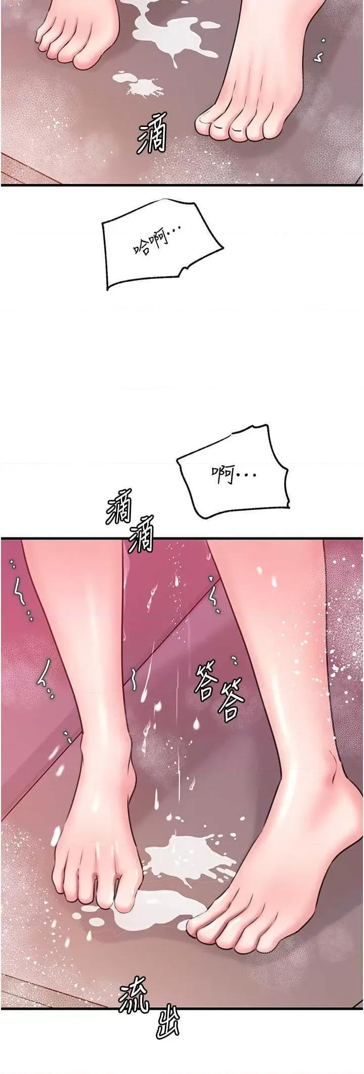嶽母為何那樣 嶽母為何那樣24 第39页