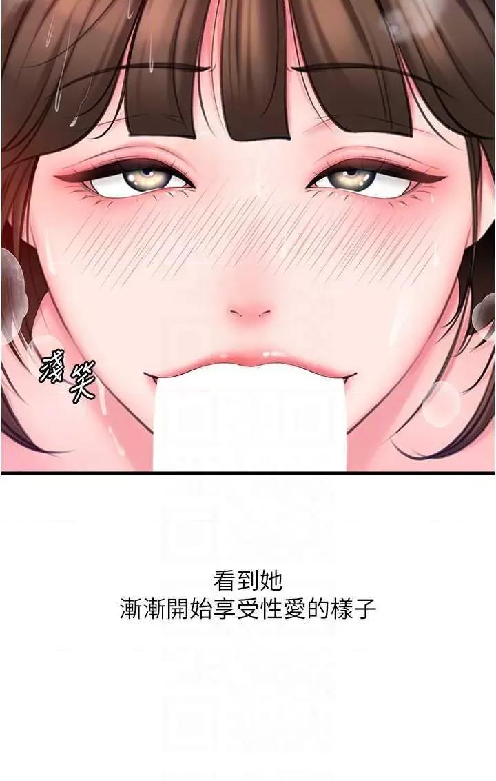 嶽母為何那樣 嶽母為何那樣25 第10页