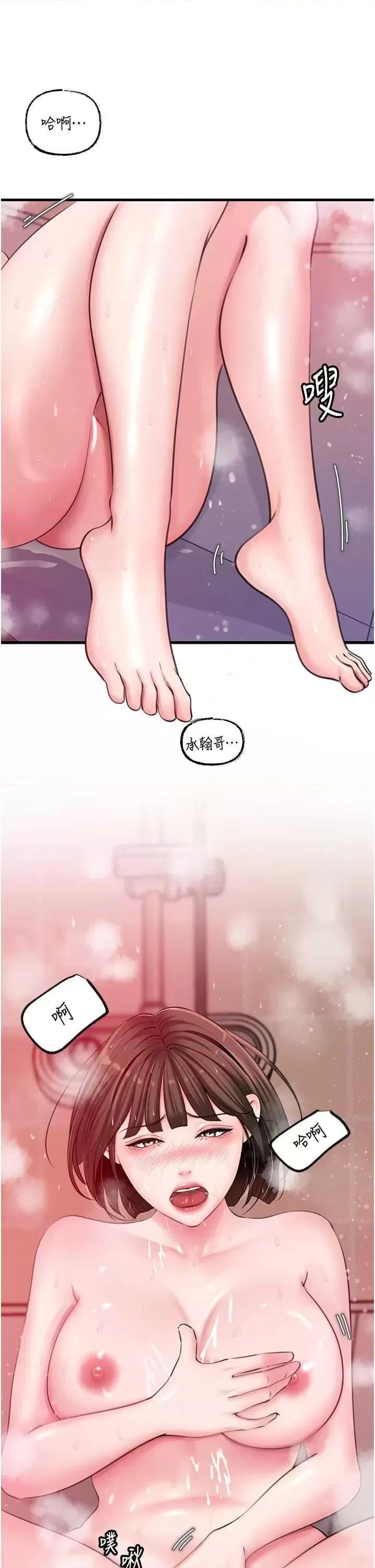 嶽母為何那樣 嶽母為何那樣25 第20页