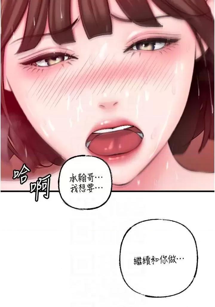 嶽母為何那樣 嶽母為何那樣25 第22页