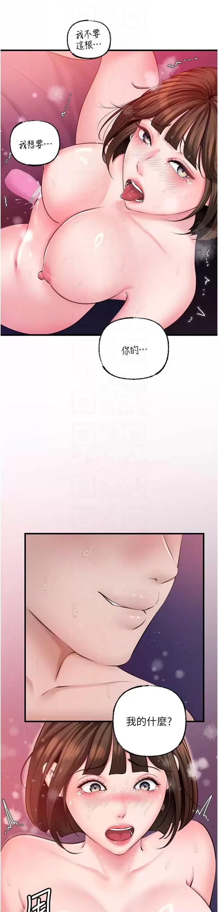 嶽母為何那樣 嶽母為何那樣25 第32页
