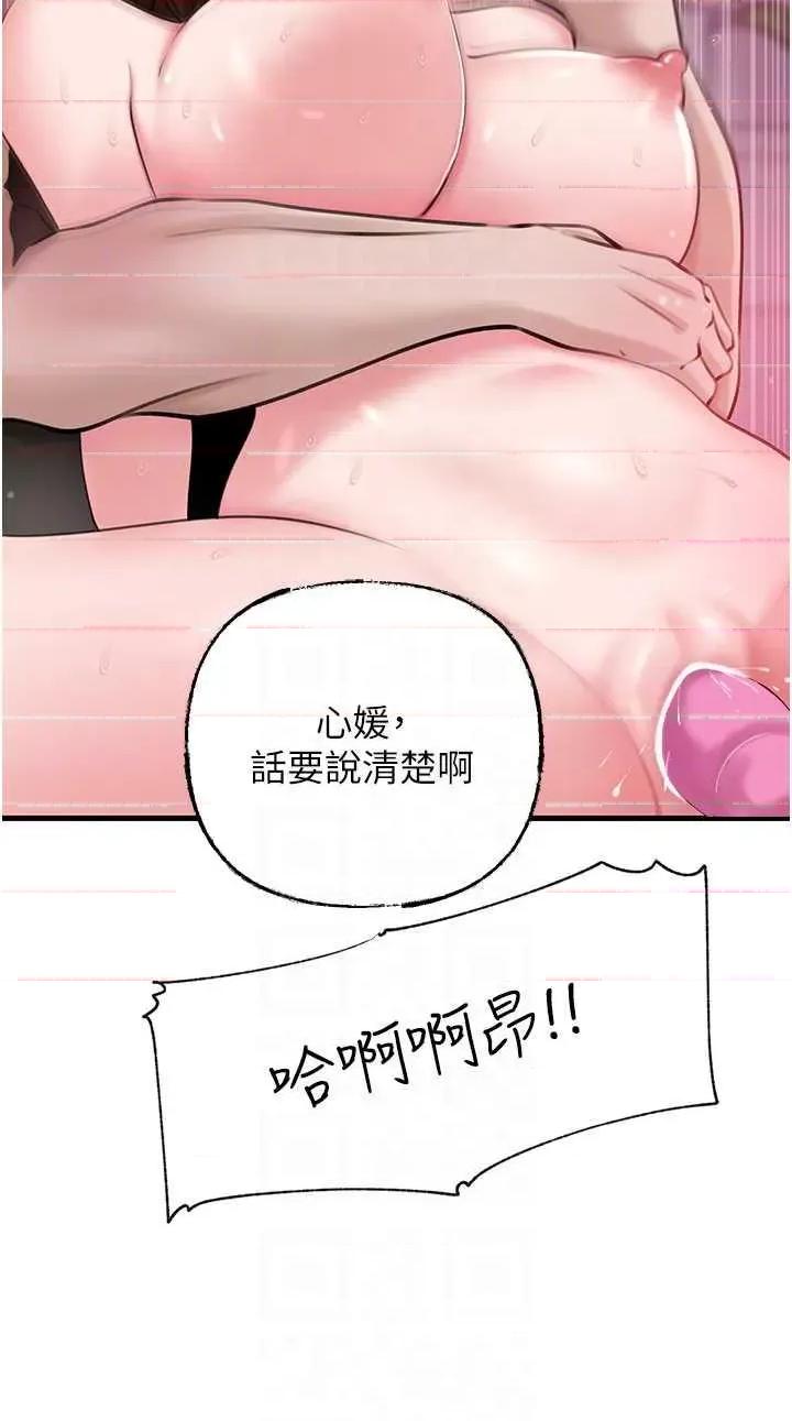嶽母為何那樣 嶽母為何那樣25 第34页