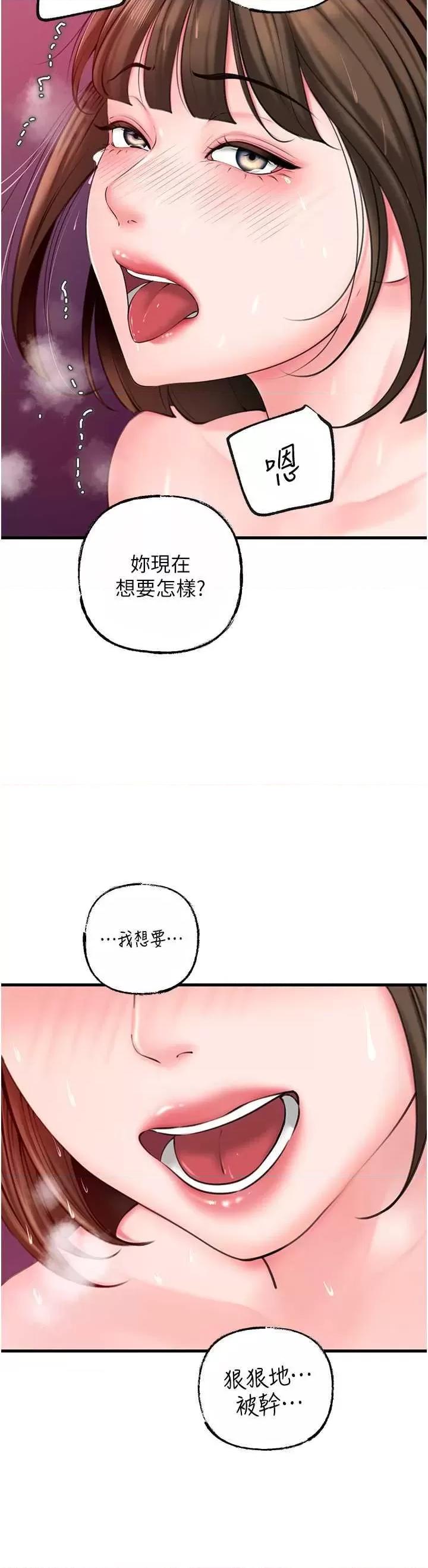 嶽母為何那樣 嶽母為何那樣25 第36页