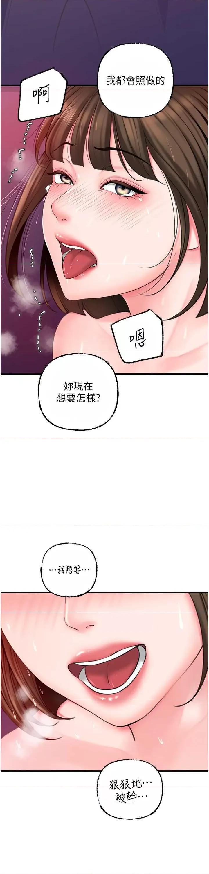 嶽母為何那樣 嶽母為何那樣26 第2页