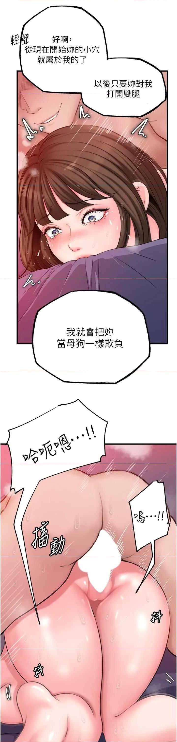 嶽母為何那樣 嶽母為何那樣26 第17页