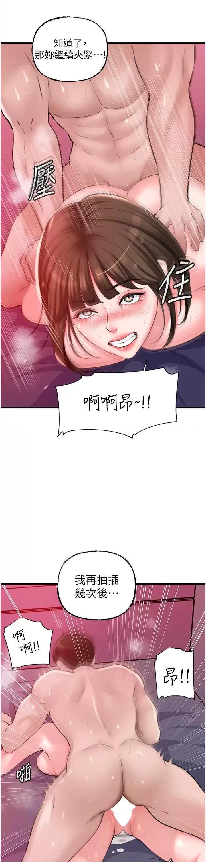 嶽母為何那樣 嶽母為何那樣26 第19页