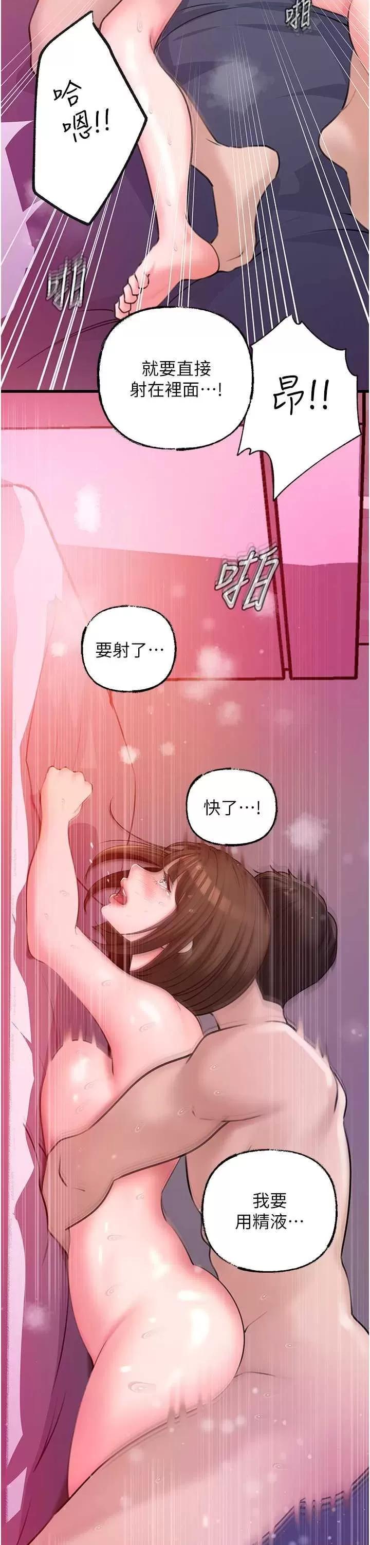 嶽母為何那樣 嶽母為何那樣26 第20页