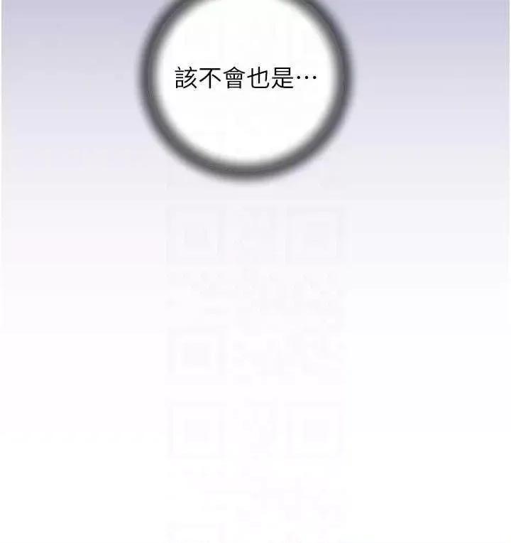 嶽母為何那樣 嶽母為何那樣26 第30页