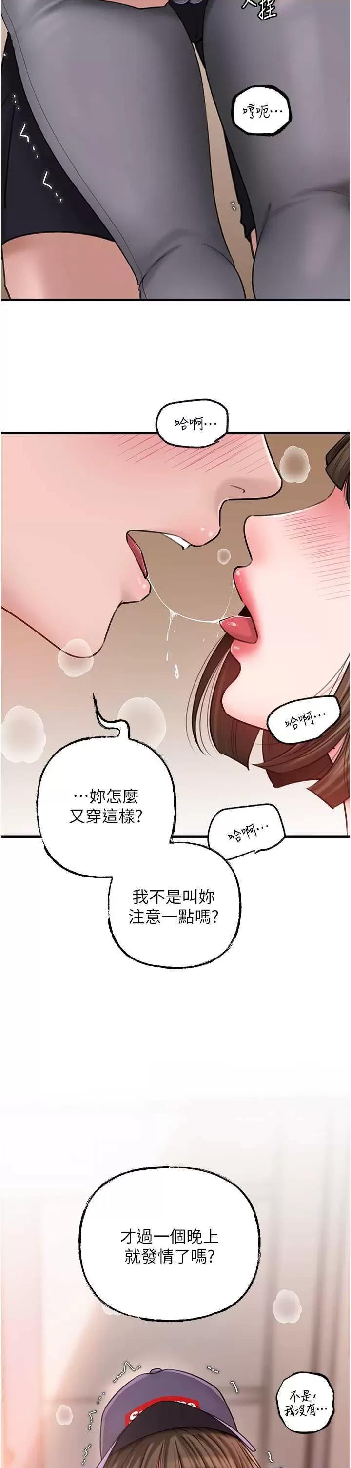 嶽母為何那樣 嶽母為何那樣28 第2页