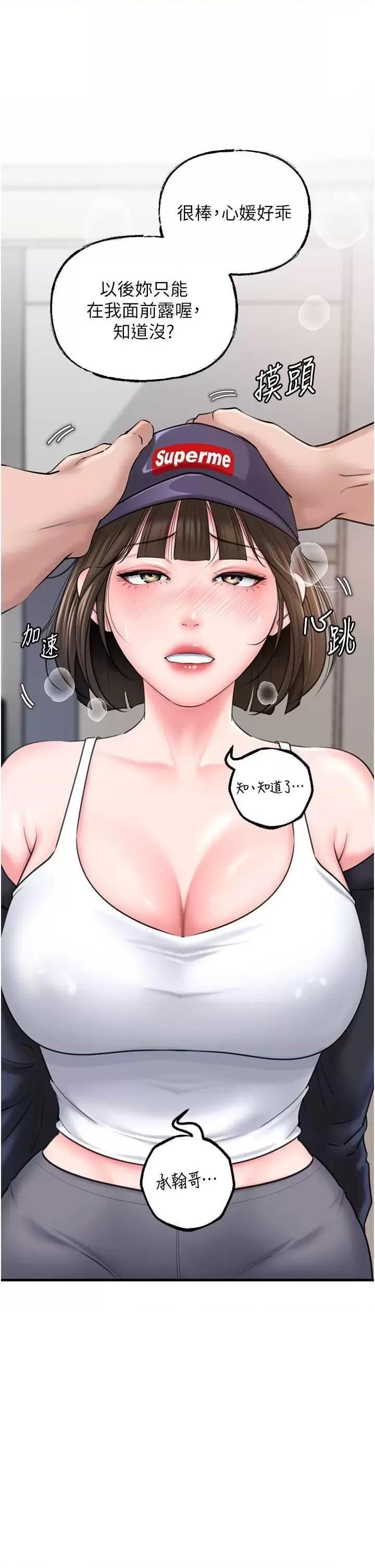 嶽母為何那樣 嶽母為何那樣28 第4页