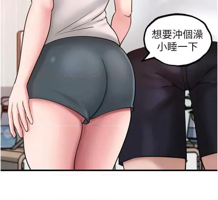 嶽母為何那樣 嶽母為何那樣28 第13页