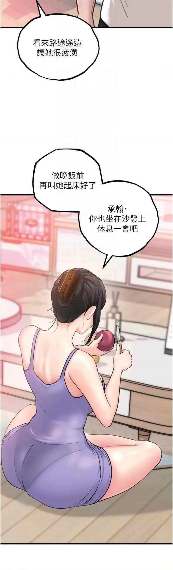 嶽母為何那樣 嶽母為何那樣28 第18页