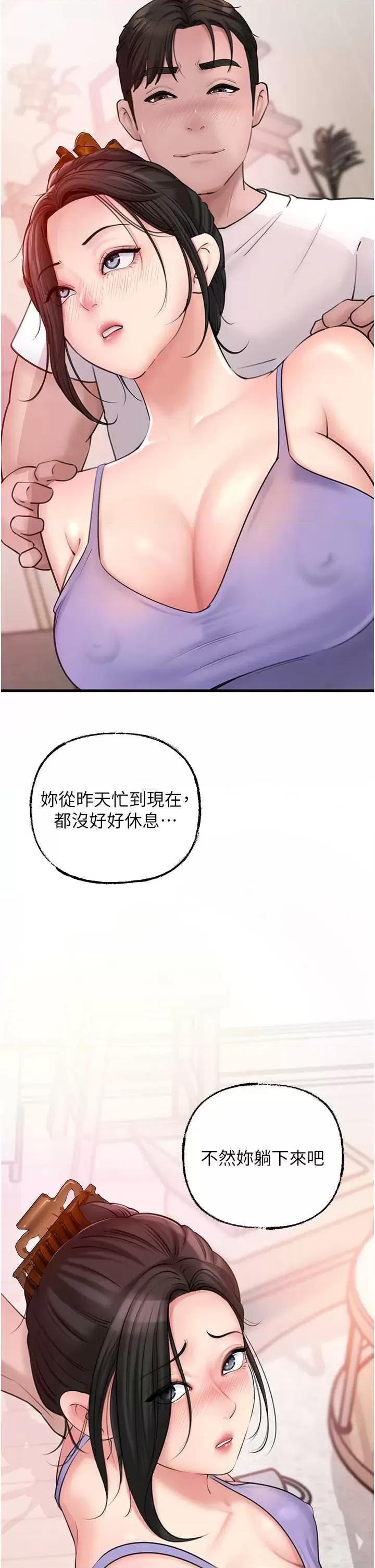 嶽母為何那樣 嶽母為何那樣28 第25页