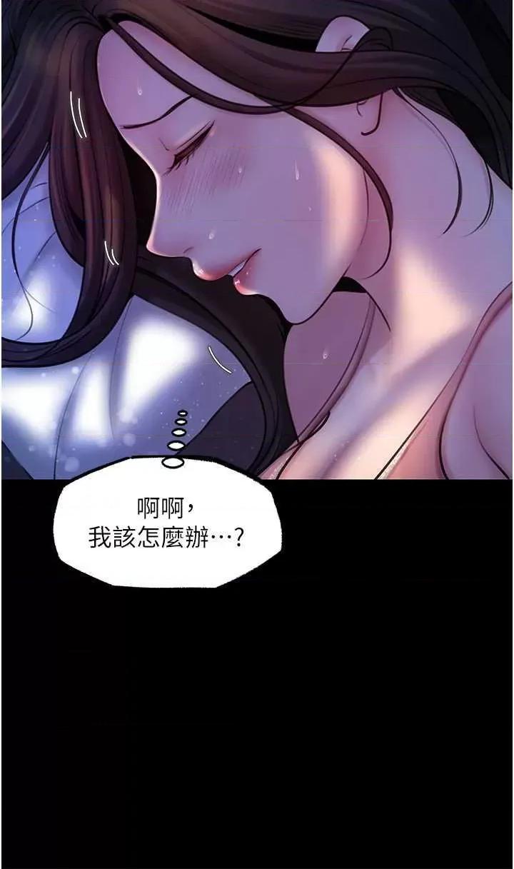 嶽母為何那樣 嶽母為何那樣28 第36页