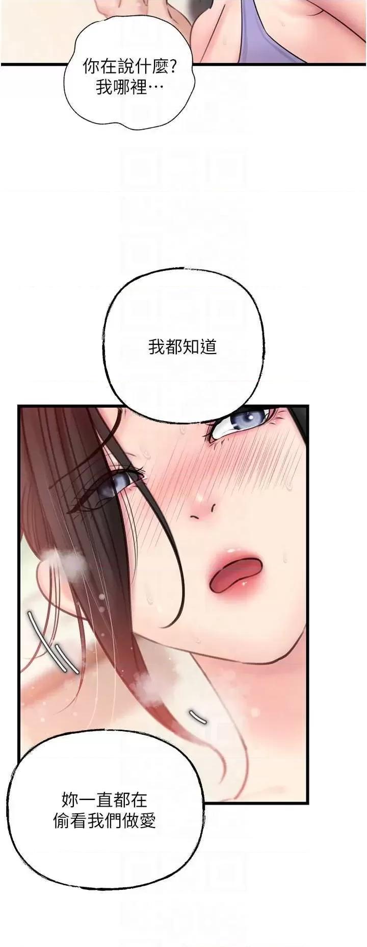嶽母為何那樣 嶽母為何那樣30 第22页