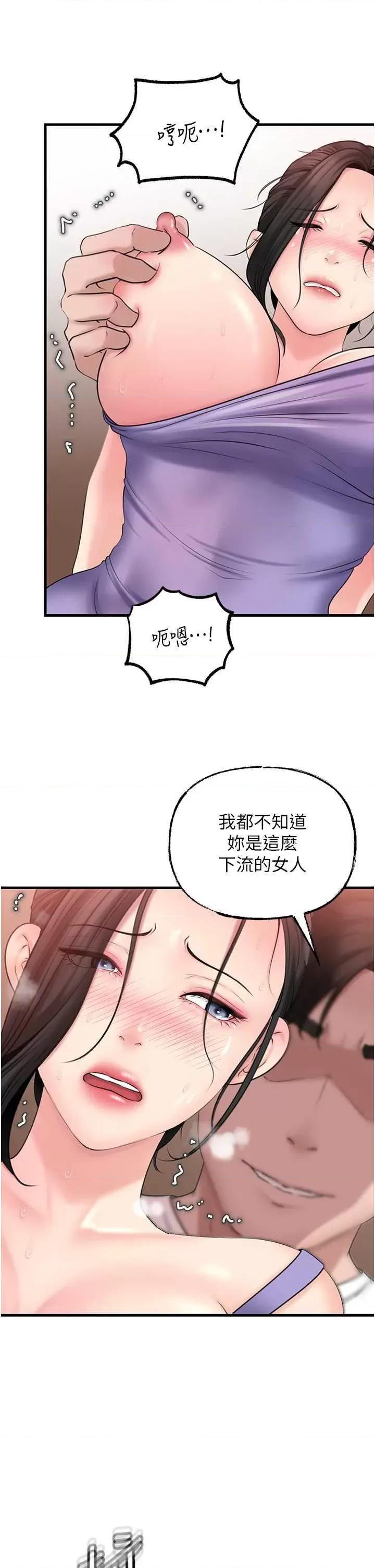 嶽母為何那樣 嶽母為何那樣30 第29页