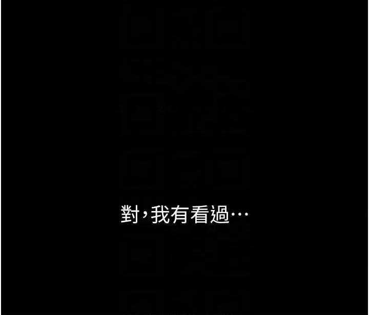 嶽母為何那樣 嶽母為何那樣30 第34页