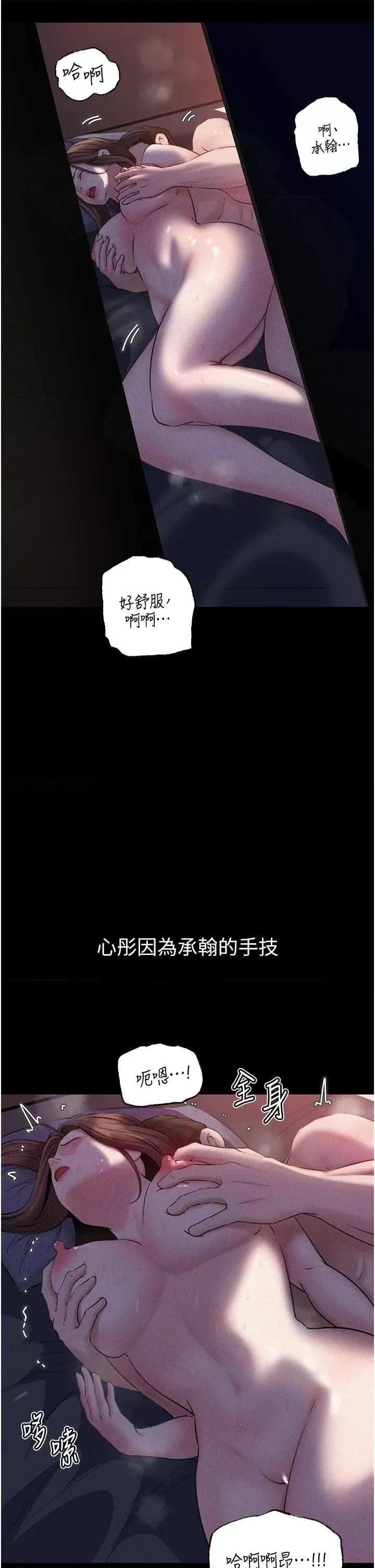 嶽母為何那樣 嶽母為何那樣30 第35页