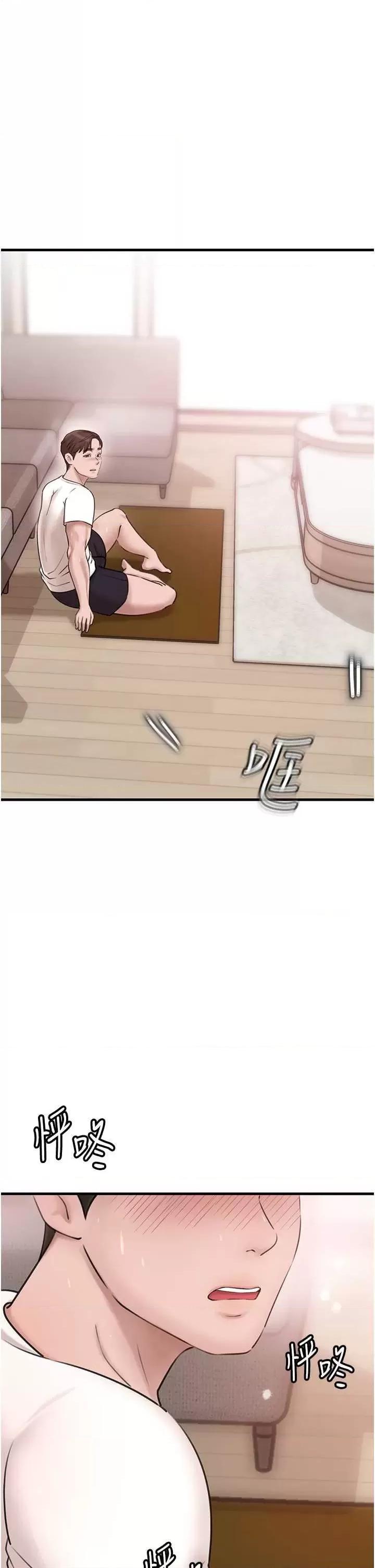 嶽母為何那樣 嶽母為何那樣31 第29页