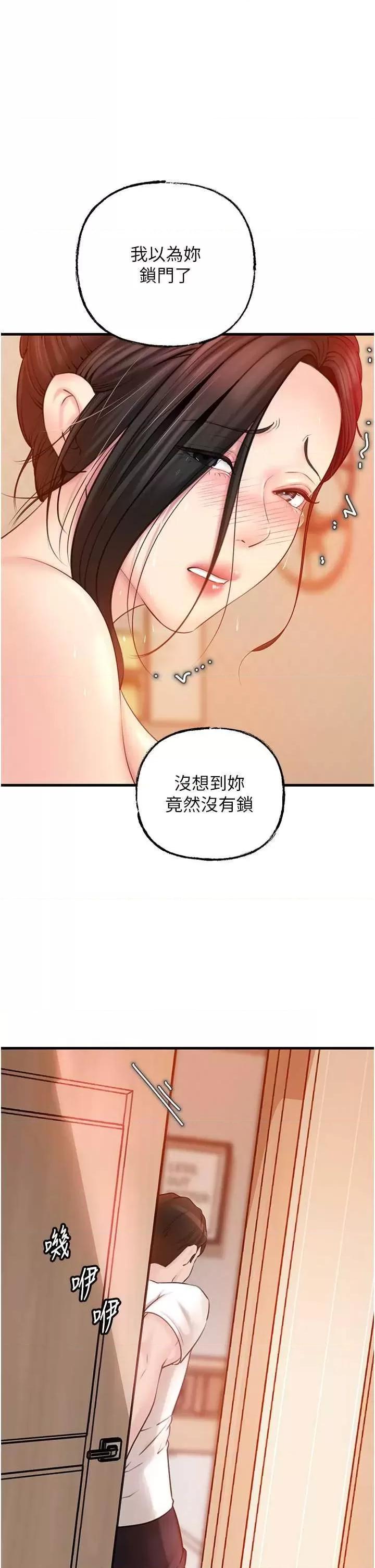 嶽母為何那樣 嶽母為何那樣31 第36页
